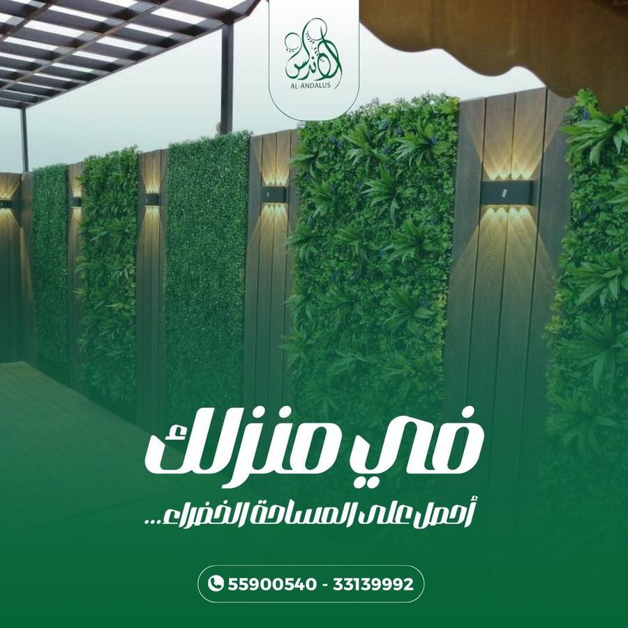 جدران خضراء بإضاءة