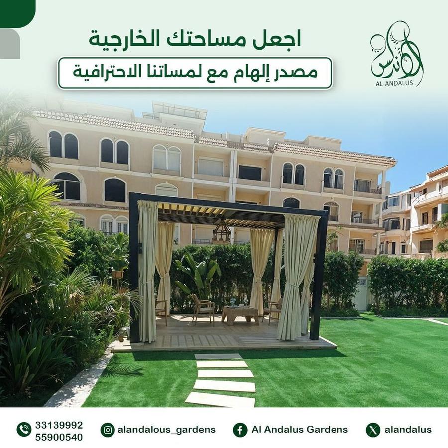 مظلة حديثة بستائر