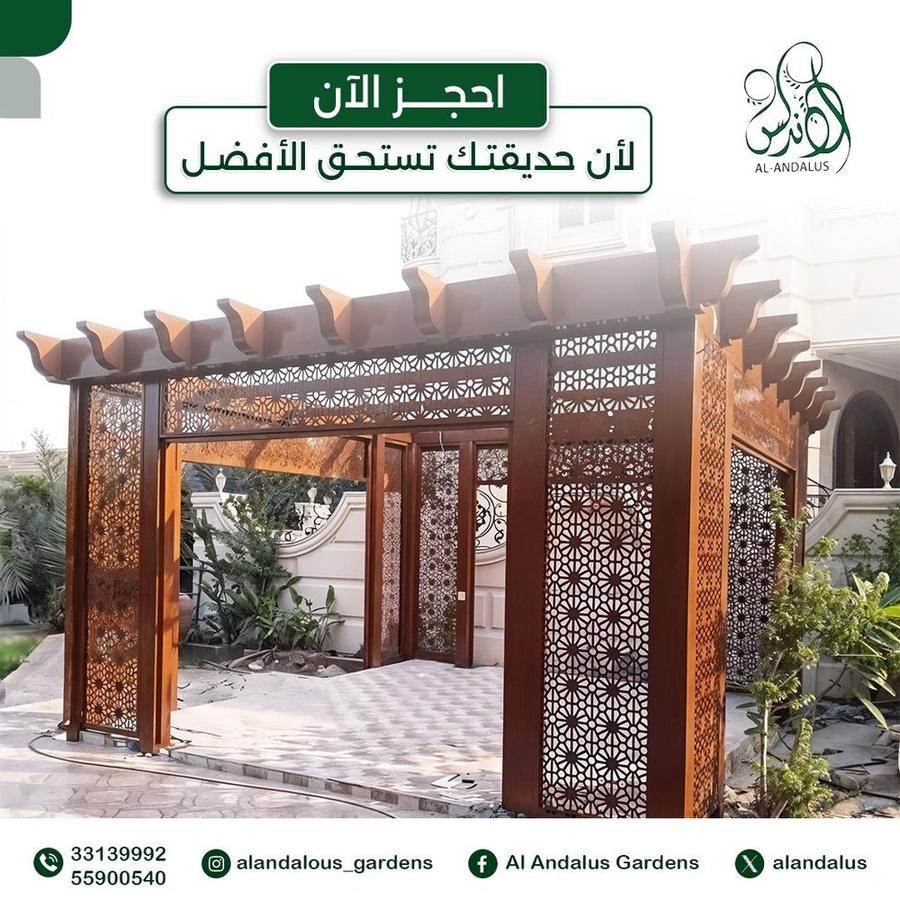 مظلة خشبية بزخارف أندلسية